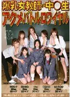 Colossal Tits Female Teacher vs S********l Orgasm Battle Royale