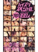 Titty Fuck Special 100 Times!