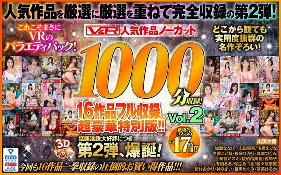 [VR] V&R Popular Works No-cut 1,000 Minutes Recording! Gorgeous Special Edition Featuring The Full Record Of 16 Works!! vol. 2