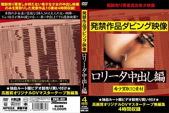 I*****l Copy Of Banned Goods - Barely Legal Girls Creampie Edition