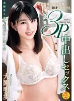 本物素人妻ドキュメント第2弾 新婚奥様のエロス覚醒…天賦の淫才が開花する人生初の3P中出しセックス 大園明歩 （BOD）