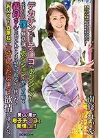 Because Of My Big Cock I Had An U*********s Problem Keeping My Dick Straight In My Pants, And My Stepmom Caught Me Doing It, But Instead Of Getting Mad At Me, She Started Drooling And Said, "You're Much Bigger Than Daddy" And Then She Got Really Hot And Horny 12 Reina Nanjo