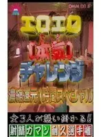 Secret Japanese Brothel Kingpin Taiki Yamazaki 2