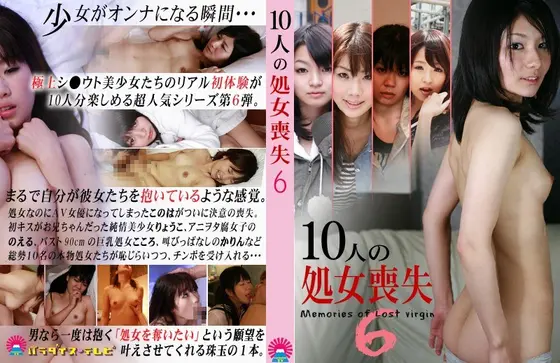 Death Angel Akane Nishino 16 Hours
