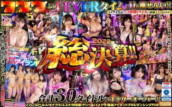 [VR] KMPVR2022 Financial Results Fever! ! 30 best-selling titles, 777 minutes, super hot BEST