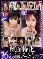 [VR] The long-awaited second installment! Speaking of the revolutionary work that KMP is proud of...Face specific angle VR uncut BEST Vol.2 delivered over 16 hours