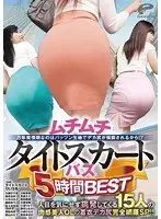 Five Hour BEST Collection - Are They Always Horny Because The Fabric Hugs Their Huge Asses So Tightly?! Featuring 15 Beautiful Office Girls Who Pay No Heed To The Eyes On Them As They Seek Out Ready Cocks In This Clothed Big Booty Special!