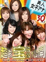 Slim, Sexy and Slender! Gorgeous Girls - 16 Hours
