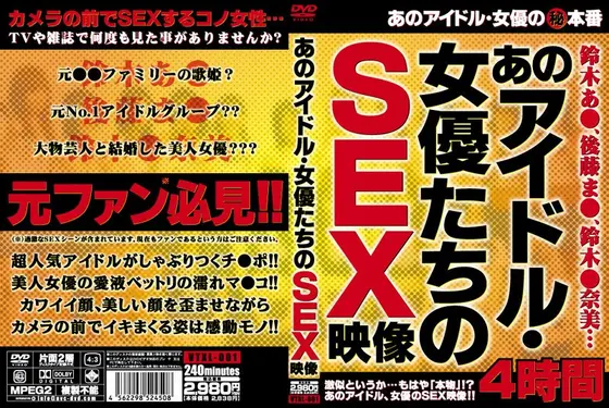 Famous Idol-Actress in Sex Tape