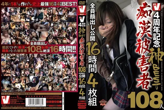 4th Anniversary BEST 109 M******r Victims All Faces Shown 16 Hours