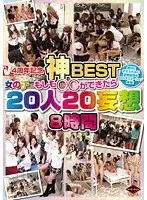 V 4th Anniversary Divine BEST - I Wish A Girl Would Do **** - 20 Girls 20 Daydreams 8 Hours