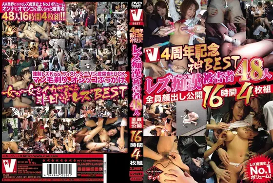 V4th Anniversary God BEST Lesbian M******r Victims 48 Girls All Faces Shown 16 Hours
