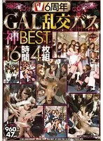 V 6th Anniversary GAL Orgy Bus God BEST 16 Hours