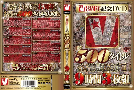 V8th Anniversary DVD. Watch Nearly 500 Titles!! 9 Hours, 3 Discs