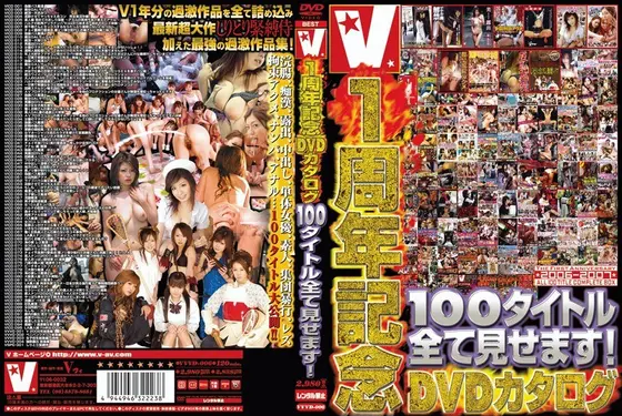 V 1st Anniversary Commemoration: See The Whole 100 Title DVD Cataloge