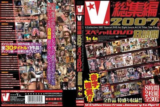 V: 2007 Highlights - January-April Eight Hour Special
