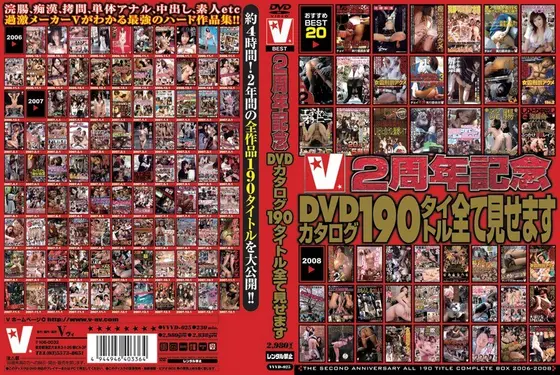 V 2nd Anniversary Commemoration: See The Whole 190 Title DVD Cataloge