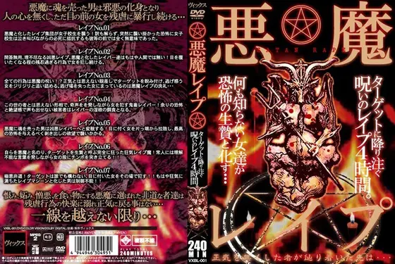 Demon R**e