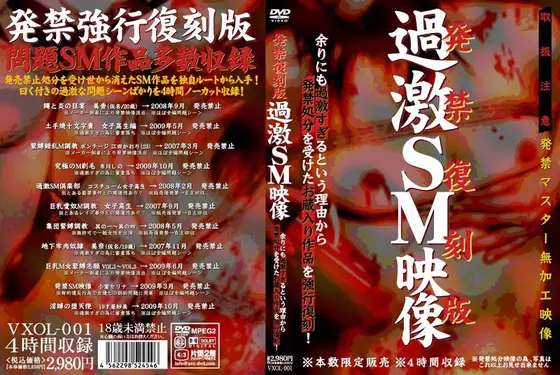 Banned Reprint of an Ultra V*****t BDSM Video