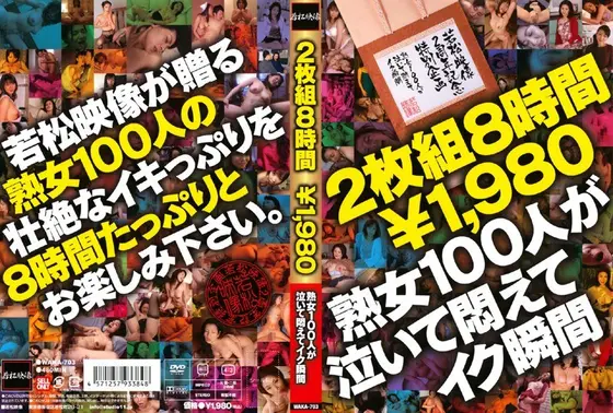 Wakamatsu Videos 2nd Anniversary Special Variety 100 Mature Women Cry in Orgasmic Agony