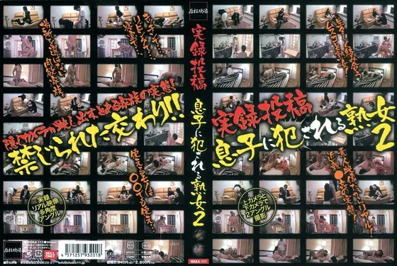 実録投稿 息子に犯●れる熟女 2