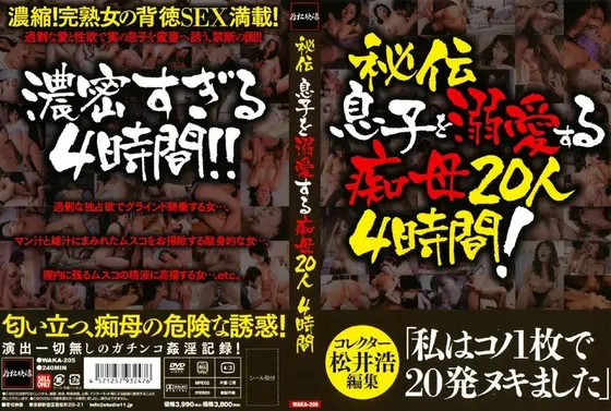 Secret! Doting Sons Care For Their Foolish Mothers. 20 People, 4 Hours of Footage
