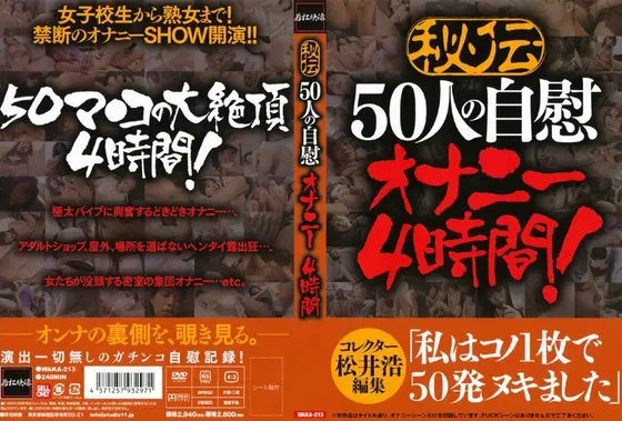 Secret - 50 Person Masturbation - 4 Hours