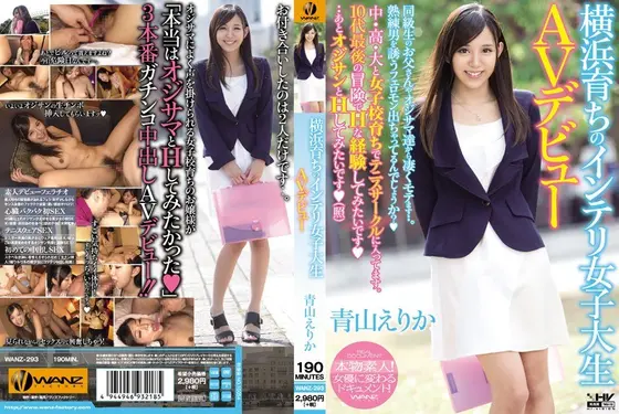 A Smart Yokohama College Girl Makes Her Porn Debut! Erika Aoyama
