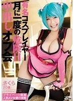 A Famous Cosplayer A Once A Month Danger Day Creampie Offline Session Sakura