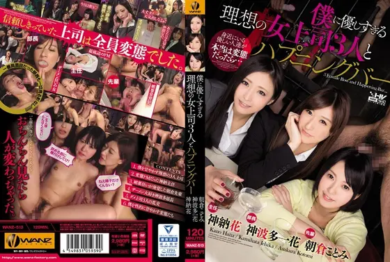 At A Sex Club With 3 Ideal Female Bosses Who Are Really Kind To Me