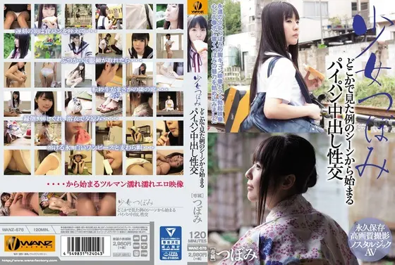 Barely Legal Tsubomi It All Starts From A Familiar Scene Shaved Pussy Creampie Sex
