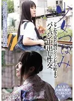 Barely Legal Tsubomi It All Starts From A Familiar Scene Shaved Pussy Creampie Sex