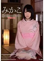 みかこ 外の世界を知らずに育った監禁少女