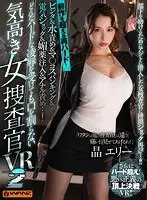 [VR] An Arrogant Female Detective Who Won't Open Her Mouth No Matter How Hard She Gets Fucked VR 2. Super Hard Fucking, Going Beyond The Previous Edition! Slapping, Water Play, Pussy Spanking, Electric Shocks, Aphrodisiacs And Anal Play...! A Female Detective Goes Into The Gang's Hideout To Save Her Partner And Gets H********d Again!! Ellie Akira