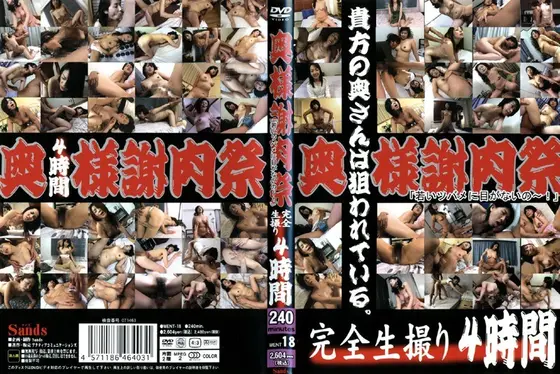 Wife Carnival