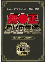 Unc*ensored DVD Yearbook 2000-2010.