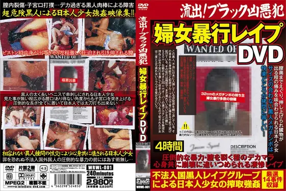 Leaked! Hard Black Criminals - R**e And Sexual A***e DVD
