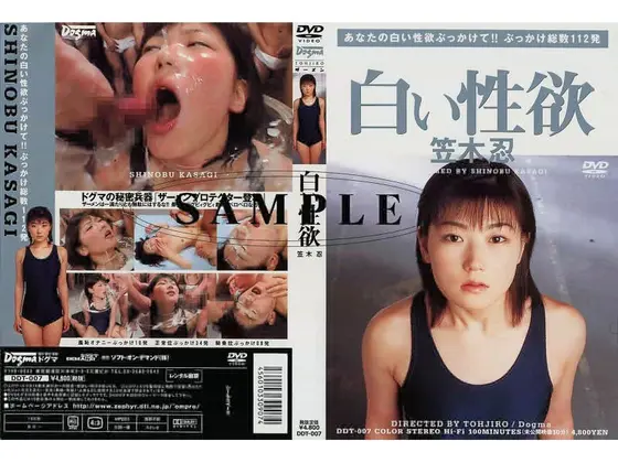 Cum Hungry Shinobu Kasagi
