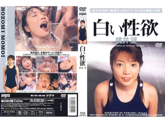 Cum Hungry Nozomi Momoi