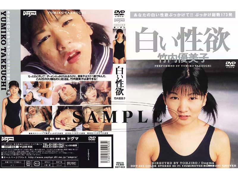Cum Hungry Yumiko Takeuchi