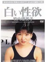 Cum Hungry Yumiko Takeuchi