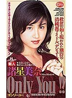 Only You!! Mina Moroboshi