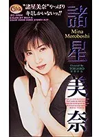 Mina Moroboshi Yes, You're The Only One!!
