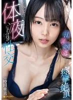 【数量限定】イイ女の体液にまみれる性交汗・涎・愛液・潮が溢れ出し絡み合い痙攣絶頂 時田亜美 パンティと写真付き