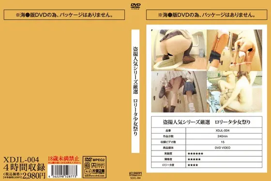 Popular Voyeur Series Special Selection - Nothing But Barely Legal Girls