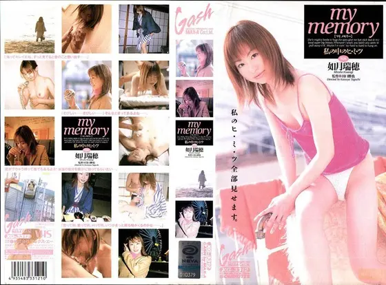 My Memory