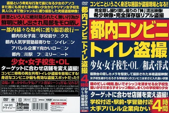 都内コンビニトイレ盗撮