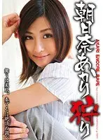 朝日奈あかり狩り