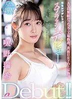 Reincarnated Cinderella Girl: Splash Debut - Mizuki Sakino