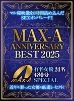 MAX-A ANNIVERSARY BEST 2025 24 famous actresses 480 minutes SPECIAL